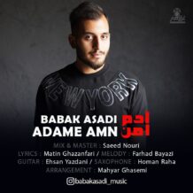 آهنگ جدید بابک اسدی به نام آدم امن